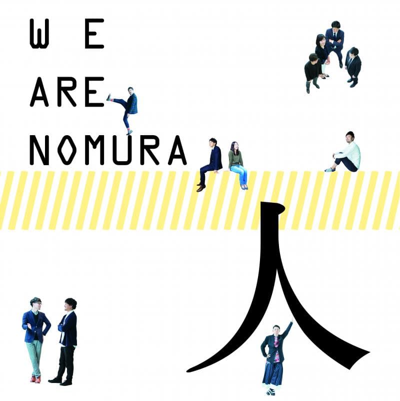 新コンテンツ「WE ARE NOMURA」がOPENしました！
