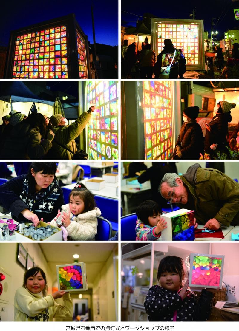 東日本大震災復興支援 東北と東京のコラボレーション「光の箱」