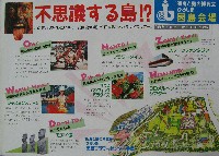 89海と島の博覧会・ひろしま-パンフレット-25