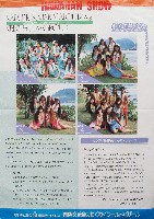 89海と島の博覧会・ひろしま-パンフレット-32