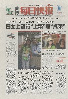 EXPO 2010 上海世界博覧会(上海万博)-新聞-289