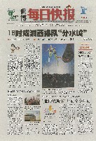 EXPO 2010 上海世界博覧会(上海万博)-新聞-293