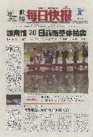EXPO 2010 上海世界博覧会(上海万博)-新聞-297