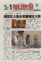 EXPO 2010 上海世界博覧会(上海万博)-新聞-298