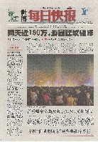 EXPO 2010 上海世界博覧会(上海万博)-新聞-300