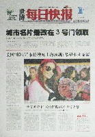 EXPO 2010 上海世界博覧会(上海万博)-新聞-32