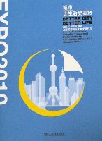 EXPO 2010 上海世界博覧会(上海万博)-雑誌-1