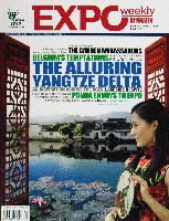 EXPO 2010 上海世界博覧会(上海万博)-雑誌-15