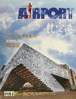 EXPO 2010 上海世界博覧会(上海万博)-雑誌-26