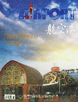 EXPO 2010 上海世界博覧会(上海万博)-雑誌-27