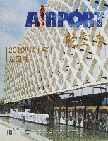 EXPO 2010 上海世界博覧会(上海万博)-雑誌-28