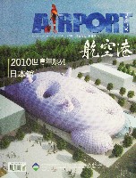 EXPO 2010 上海世界博覧会(上海万博)-雑誌-29