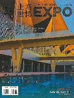 EXPO 2010 上海世界博覧会(上海万博)-雑誌-58