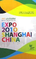 EXPO 2010 上海世界博覧会(上海万博)-パンフレット-4