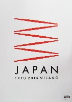 EXPO 2015 ミラノ国際博覧会-パンフレット-1