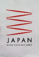EXPO 2015 ミラノ国際博覧会-パンフレット-2