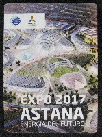 EXPO 2017 アスタナ国際博覧会-パンフレット-1