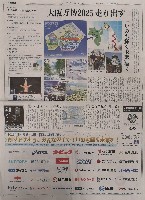 2025年日本国際博覧会（OSAKA,KANSAI EXPO 2025）-新聞-14