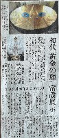 2025年日本国際博覧会（OSAKA,KANSAI EXPO 2025）-新聞-15