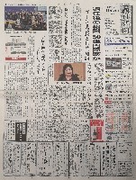 2025年日本国際博覧会（OSAKA,KANSAI EXPO 2025）-新聞-6