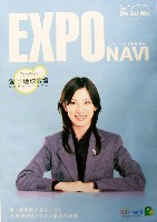 EXPO2005 日本国際博覧会(愛・地球博)-その他-135