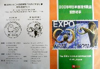 EXPO2005 日本国際博覧会(愛・地球博)-その他-137