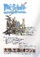 EXPO2005 日本国際博覧会(愛・地球博)-その他-139