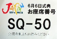 EXPO2005 日本国際博覧会(愛・地球博)-その他-160