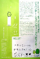 EXPO2005 日本国際博覧会(愛・地球博)-その他-162
