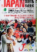 EXPO2005 日本国際博覧会(愛・地球博)-その他-164