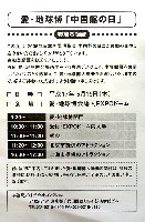 EXPO2005 日本国際博覧会(愛・地球博)-その他-169