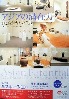 EXPO2005 日本国際博覧会(愛・地球博)-その他-174