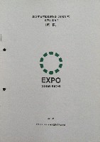EXPO2005 日本国際博覧会(愛・地球博)-その他-399