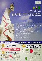 EXPO2005 日本国際博覧会(愛・地球博)-その他-73