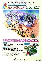 EXPO2005 日本国際博覧会(愛・地球博)-その他-76