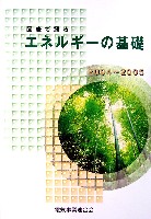EXPO2005 日本国際博覧会(愛・地球博)-その他-84