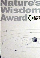 EXPO2005 日本国際博覧会(愛・地球博)-公式記録-18