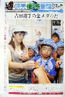 EXPO2005 日本国際博覧会(愛・地球博)-新聞-30