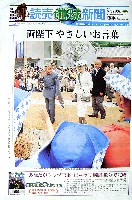EXPO2005 日本国際博覧会(愛・地球博)-新聞-33