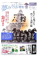 EXPO2005 日本国際博覧会(愛・地球博)-新聞-47