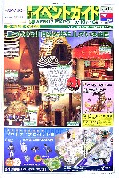 EXPO2005 日本国際博覧会(愛・地球博)-新聞-64