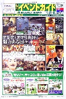 EXPO2005 日本国際博覧会(愛・地球博)-新聞-76