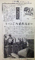 瀬戸内2001博-新聞-1