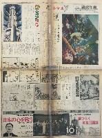 日本万国博覧会-新聞-20