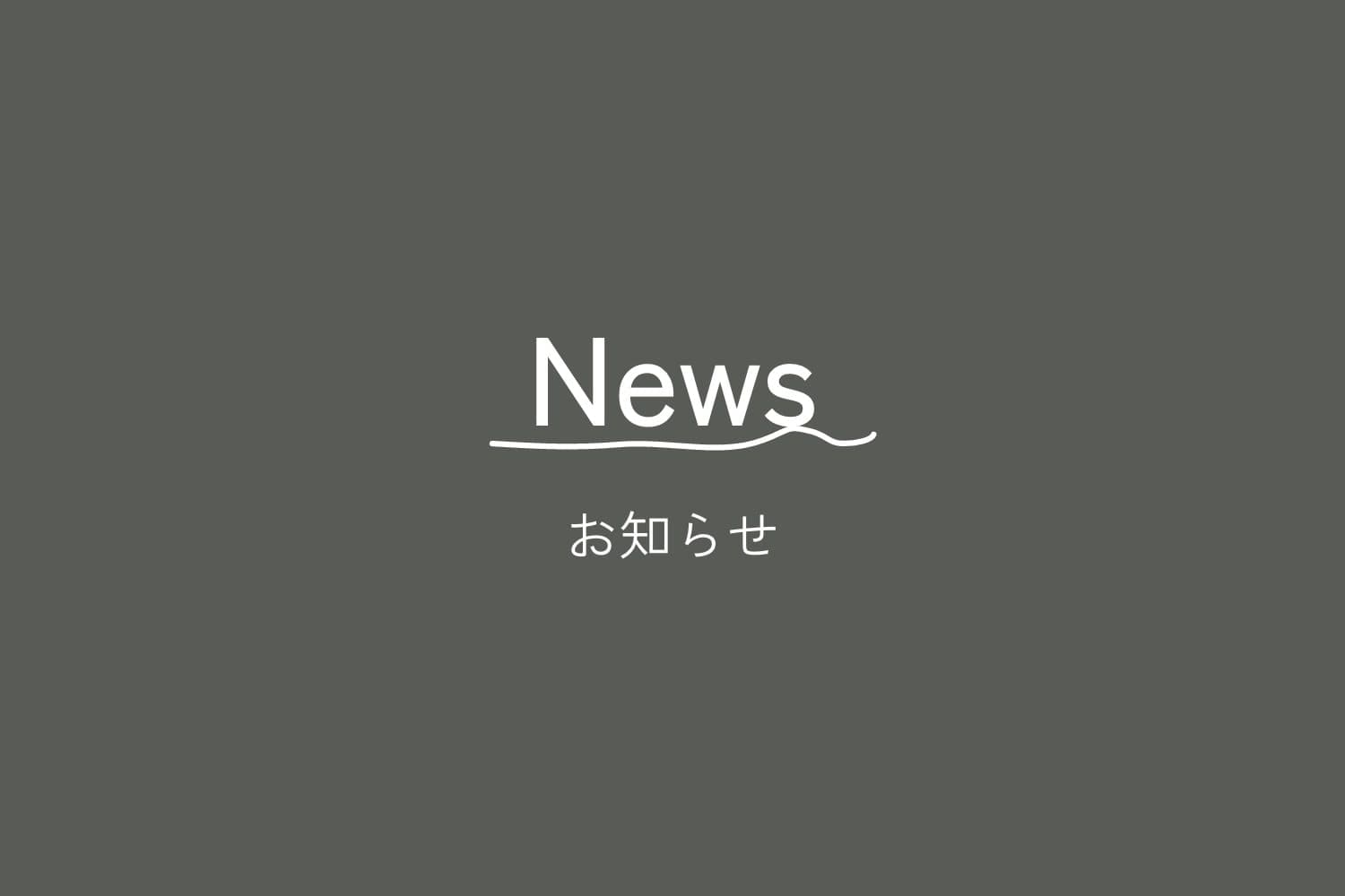 乃村工藝社 横浜営業所開設のお知らせ