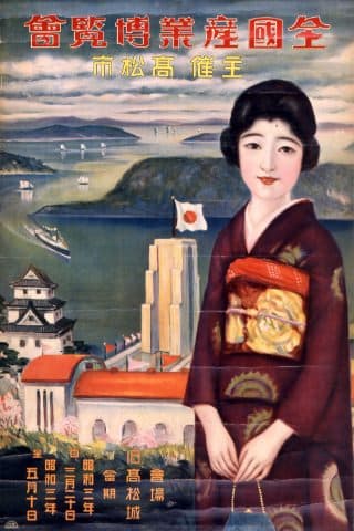 全国産業博覧会（高松博）「史伝名勝 讃岐館」1928年（昭和3）