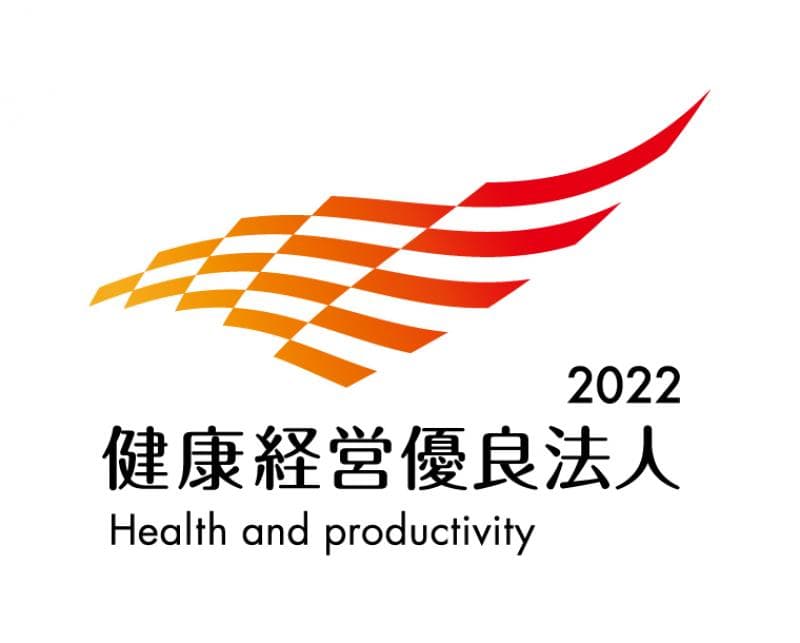 経済産業省と日本健康会議より「健康経営優良法人2022（大規模法人部門）」の認定を受けました