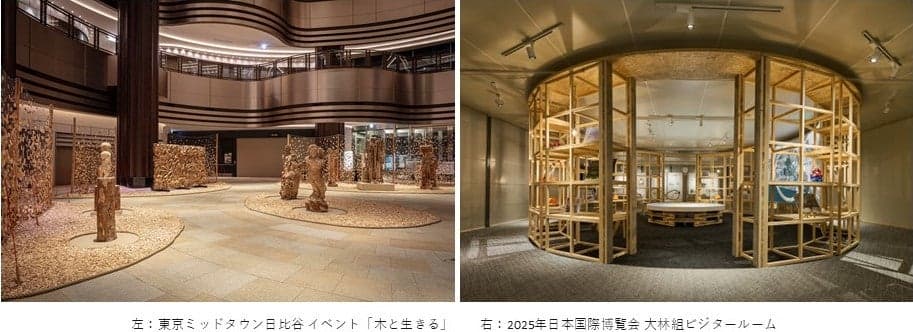 乃村工藝社が空間づくりを手掛けたプロジェクトが「ウッドデザイン賞2024」を受賞