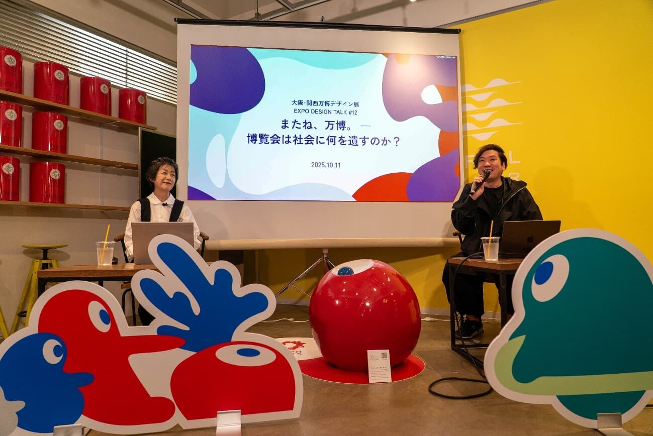 收集、保存和开放——大阪关西世博会的有形参与式概念设计体系是如何形成的？