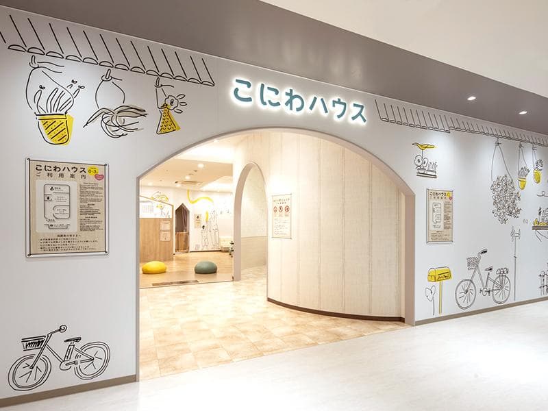 三井购物公园LaLaport沼津“Kowa House”“家里蹲”
